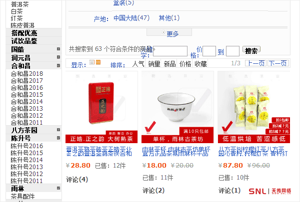 電商運營怎么做