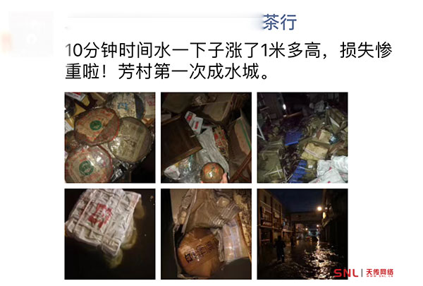 臺(tái)風(fēng)山竹造成廣州芳村茶葉市場水浸，網(wǎng)上買茶葉注意些什么？