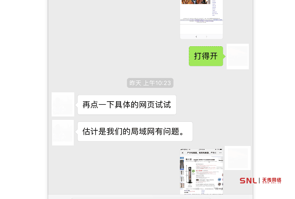 網(wǎng)站維護
