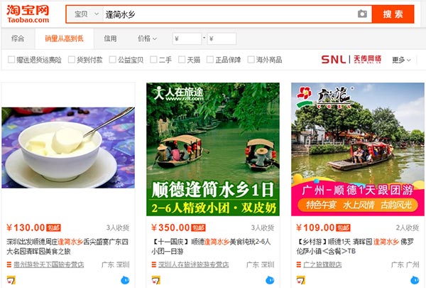 逢簡水鄉(xiāng)