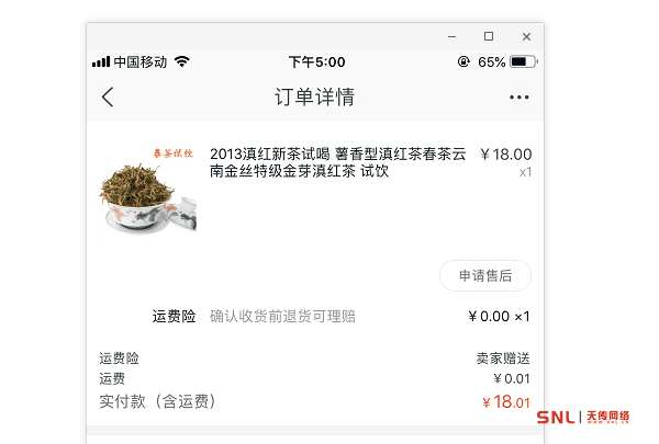 垃圾茶