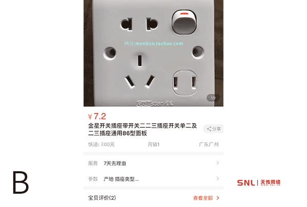 金星開關