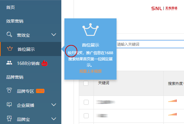推廣包月