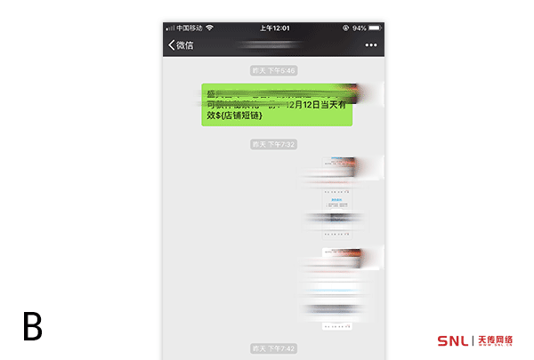 專業電商運營