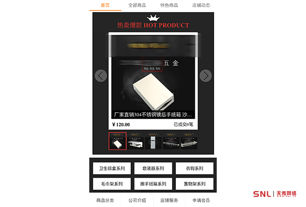 網站設計