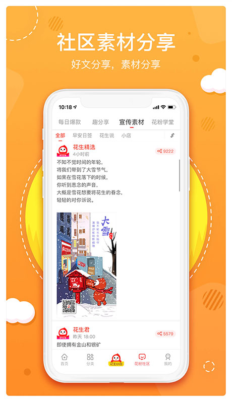花生日記官方網(wǎng)站