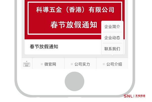 做公眾號