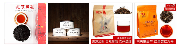 正山小種