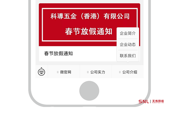 如何制作 微信公眾號