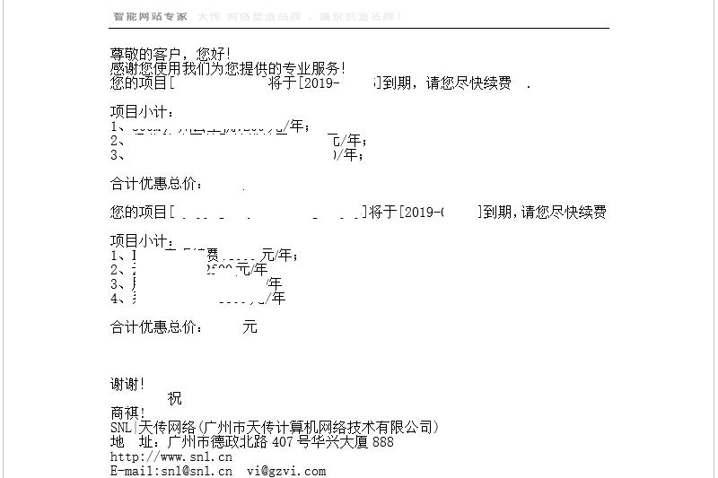 怎么給網站續費