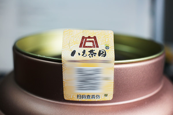 廣州哪有做防偽標(biāo)簽的公司