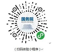 移動的“兩會”話筒來了！“國務(wù)院客戶端”微信小程序正式上線