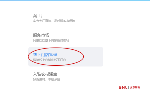 做電商