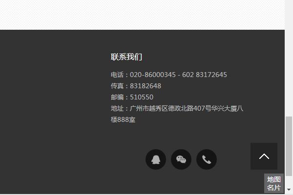 廣州做網站