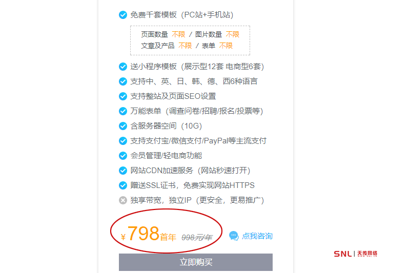 網(wǎng)站續(xù)費(fèi)一共多少錢合適