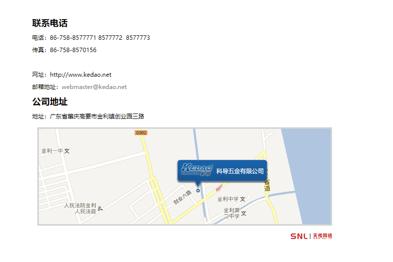 網頁改資料