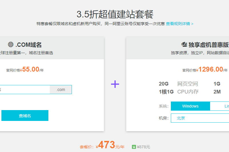 網站維護