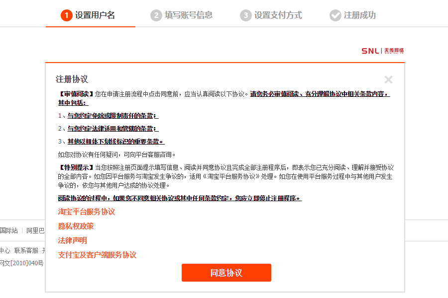 怎么開個淘寶網(wǎng)店