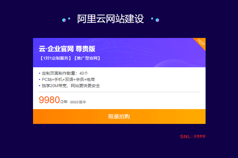 該怎么進(jìn)行網(wǎng)站續(xù)費(fèi)