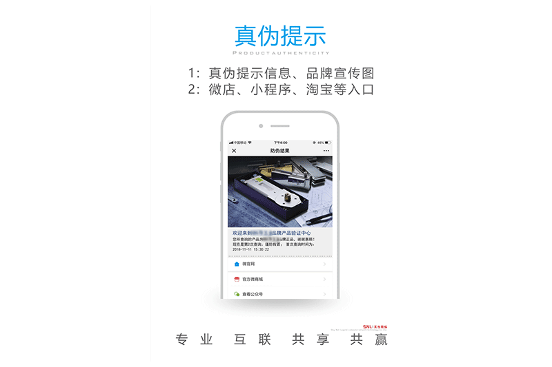 二維碼溯源