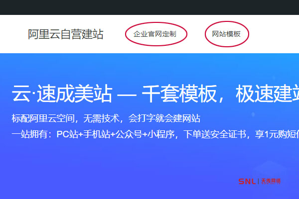 網站建設