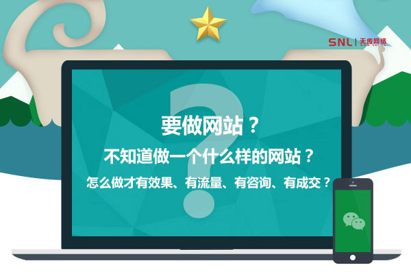 網(wǎng)絡(luò)營銷網(wǎng)站與一般網(wǎng)站建設(shè)有啥區(qū)別？
