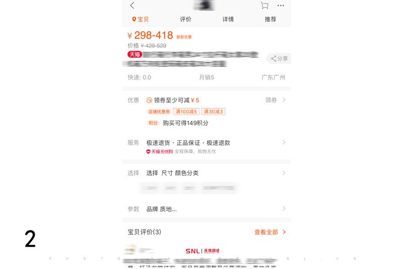 網店代運營公司