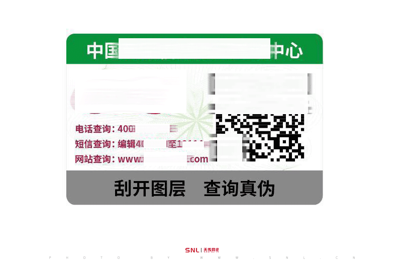 二維碼防偽查詢系統