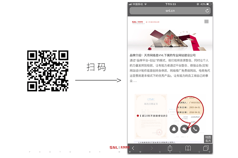 公司簡介二維碼怎么做？