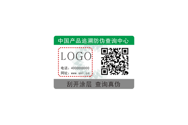 二維碼防偽標(biāo)簽