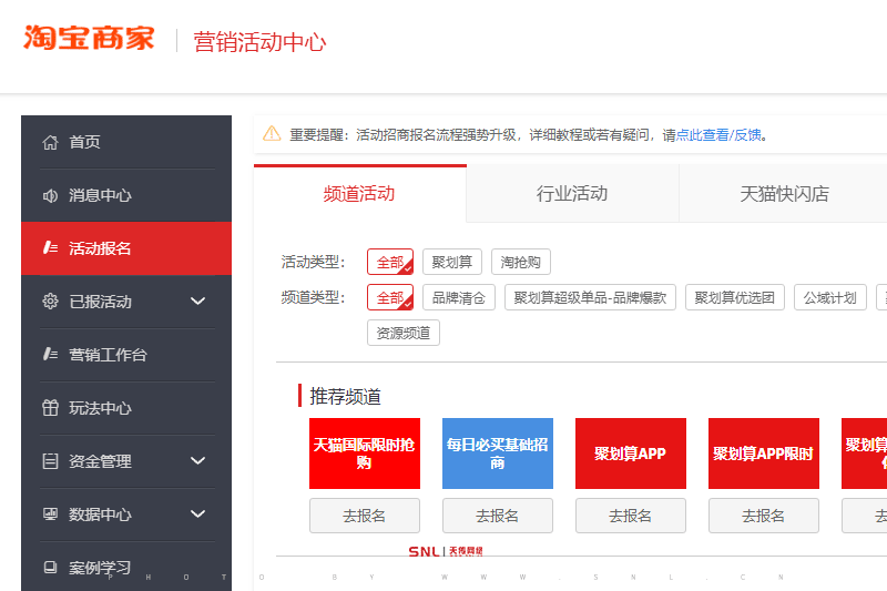 代運(yùn)營方案