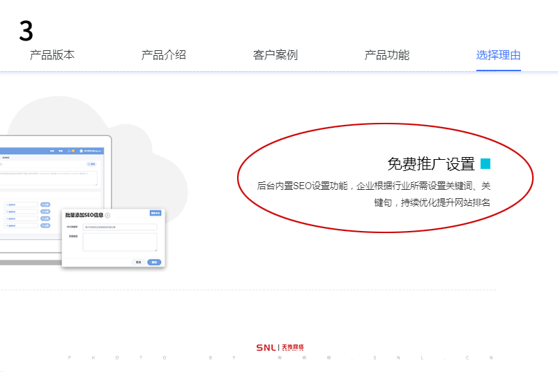 萬網阿里云 網站關鍵詞優化