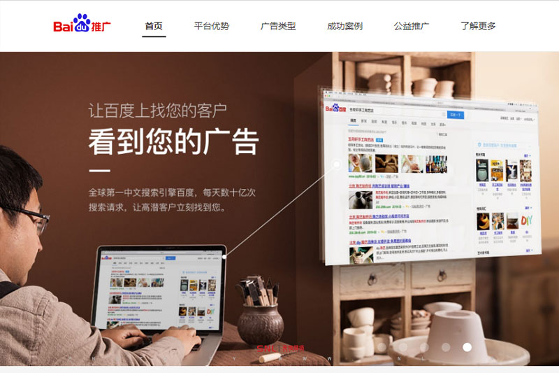 怎么做網絡推廣