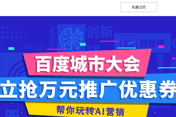 做關鍵詞排名