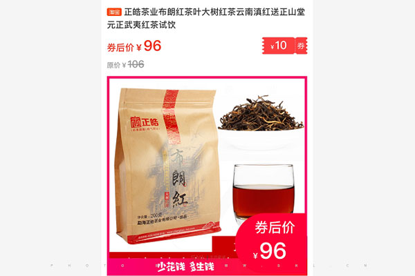 淘寶優(yōu)惠券