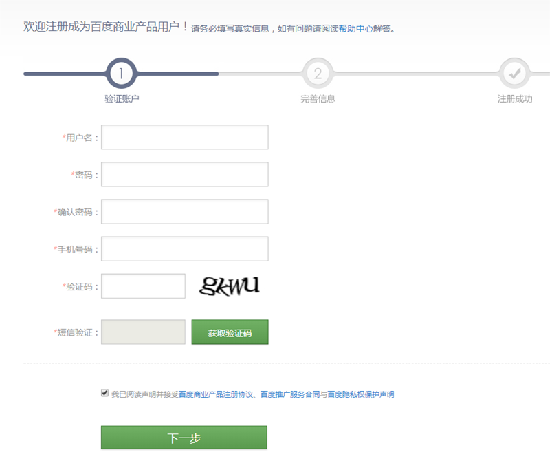 百度商橋代碼