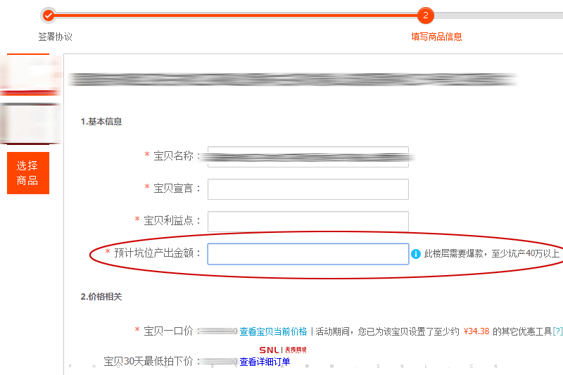 預計坑位產出金額