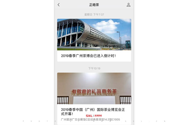 網絡推廣計劃