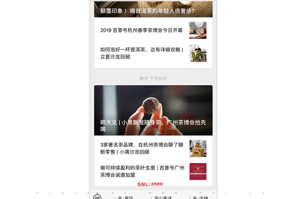 公眾號推廣