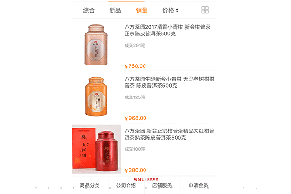 淘寶怎么起步