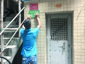 廣州新門牌帶有二維碼 掃一掃自動獲知地址