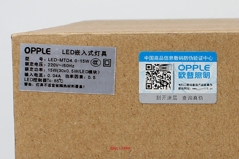 防偽標簽