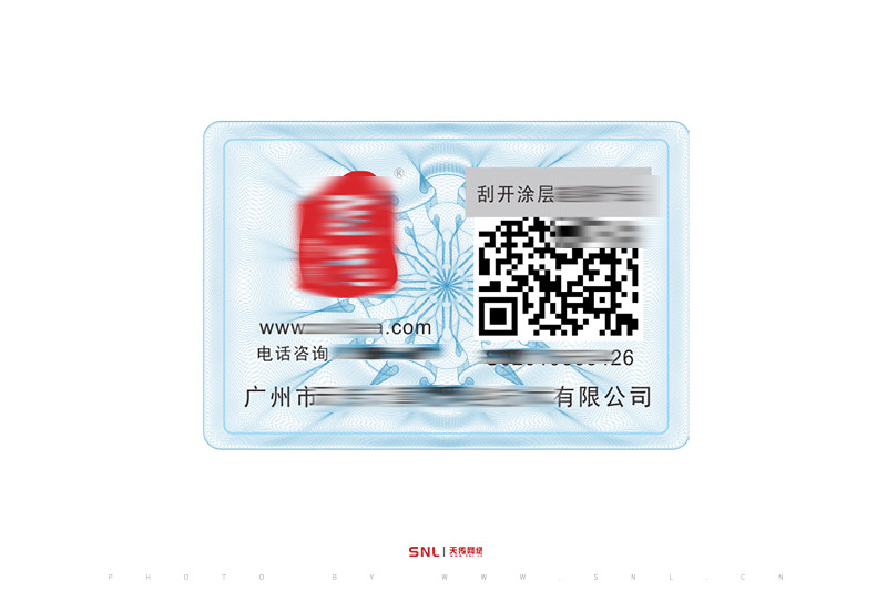做二維碼防偽標簽的公司