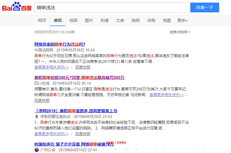 從網(wǎng)站群發(fā)軟件到刷單軟件網(wǎng)絡(luò)營(yíng)銷(xiāo)騙局你中了沒(méi)？