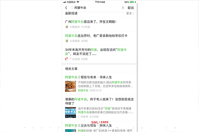網絡推廣年度計劃