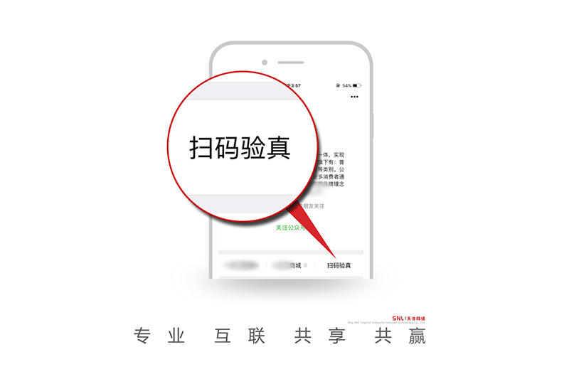 二維碼防偽標(biāo)簽可信嗎