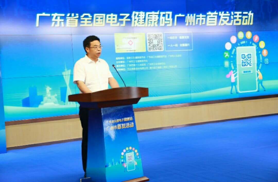 一人一個專屬二維碼 廣州實現就醫“一碼通用”