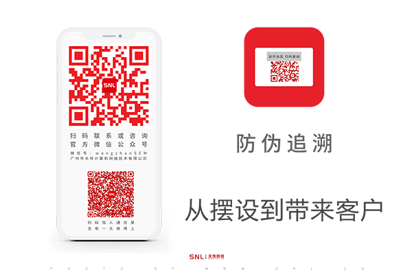 防偽標簽