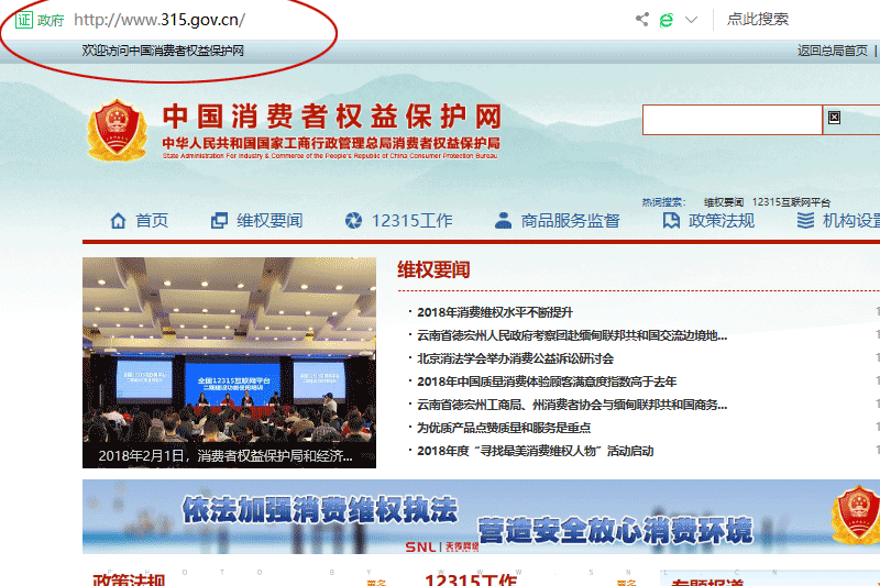 315真假查詢是全國(guó)315產(chǎn)品防偽查詢中心嗎？