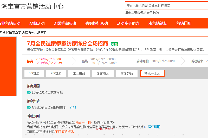 從零開始做運營